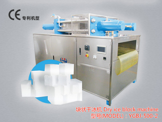 YGBJ-500-2雙頭塊狀干冰機可以生產2kg-12kg的塊狀干冰，其產量在600kg-1000kg/h，干冰塊越厚，生產產量越高。生產的大塊狀干冰主要應用于制冷儲藏、保鮮冷鏈、運輸降溫、干冰清洗去毛刺等行業。