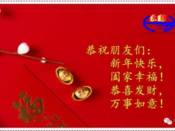 無錫永捷恭祝朋友們鼠年吉祥